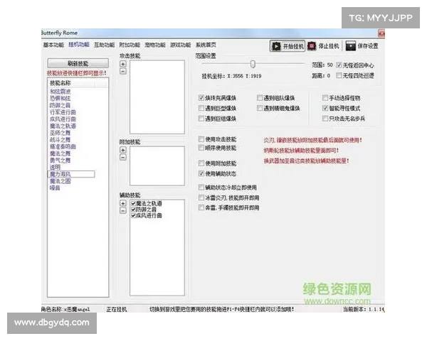 新丝路纪元:附魔技能引领中心 新丝路纪元:附魔技能引领中心