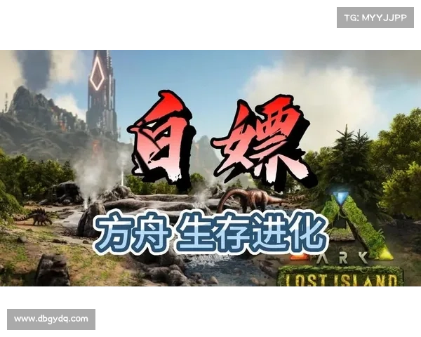 方舟生存进化:完美保存单机存档秘籍 方舟生存进化:完美保存单机存档秘籍