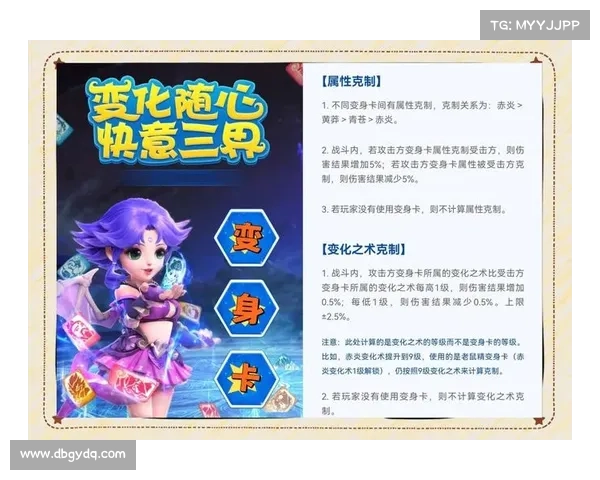 梦幻变身卡攻略大全:咒语指南、属性加成、收集秘诀 梦幻变身卡攻略大全:咒语指南、属性加成、收集秘诀