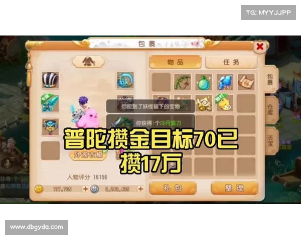 梦幻手游普陀技能