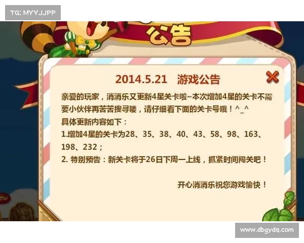 消消乐四星攻略 消消乐四星攻略