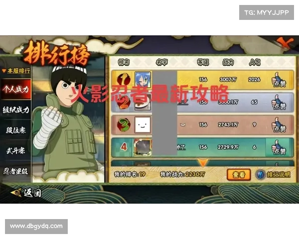 火影忍者rpg攻略