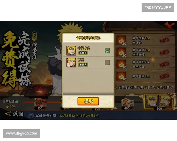 火影腾讯游戏攻略 火影腾讯游戏攻略