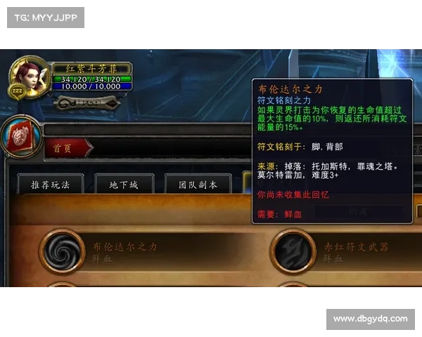 魔兽9.1:探寻橙装任务奖励之道 魔兽9.1:探寻橙装任务奖励之道