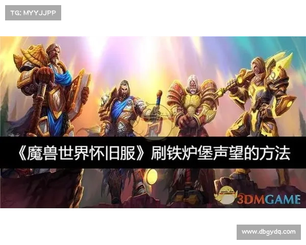 魔兽世界怀旧服移动设置：重返中心